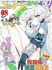 冰火魔厨